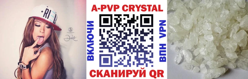 сколько стоит  Узловая  А ПВП Crystall 