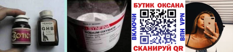 это какой сайт  продажа наркотиков  Узловая  Бутират GHB 