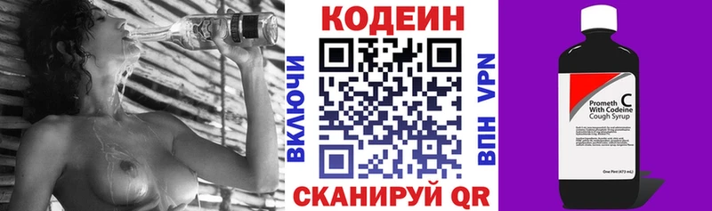 Кодеиновый сироп Lean Purple Drank  хочу   omg как войти  Узловая 