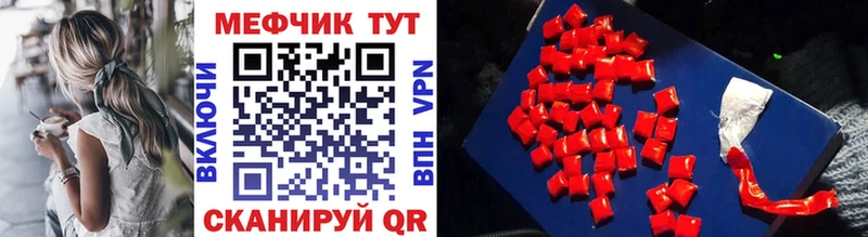 Мефедрон VHQ MEGA вход Узловая цена